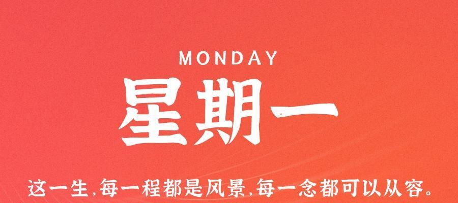 9月11日，星期一，在这里每天60秒读懂世界！