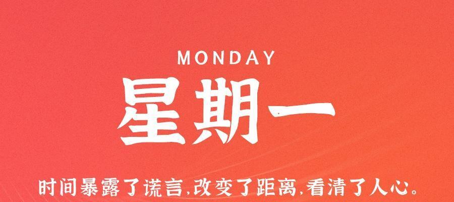 9月18日，星期一，在这里每天60秒读懂世界！