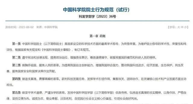 9月6日，星期三，在这里每天60秒读懂世界！