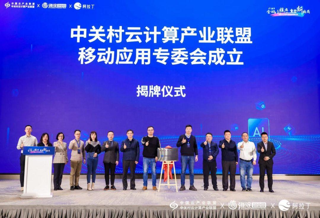 云联盟：中国电信天翼云助力中小企业制胜AIGC时代！