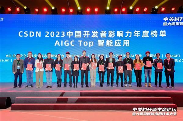 创新应用：鸿合科技「小 P 老师」荣获全国 AIGC Top 应用集成，车库咖啡自研生态论坛展示 AI 力量