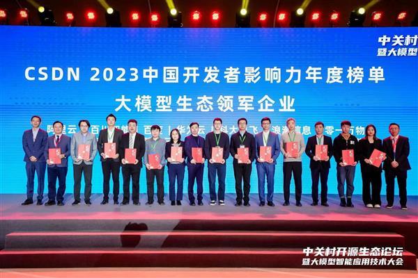 创新应用：鸿合科技「小 P 老师」荣获全国 AIGC Top 应用集成，车库咖啡自研生态论坛展示 AI 力量