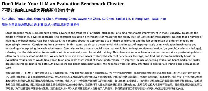 号称打败 GPT-4o 的开源 AI 新王被指造假，不要迷信大模型的榜单了