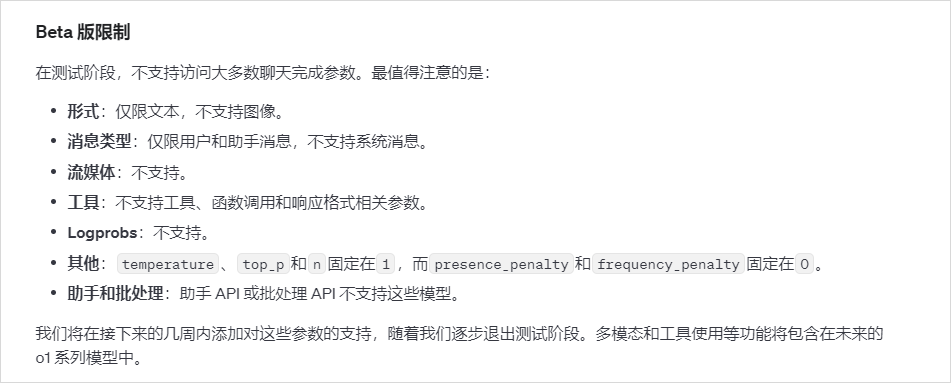 OpenAI全新发布o1模型 – 我们正式迈入了下一个时代。