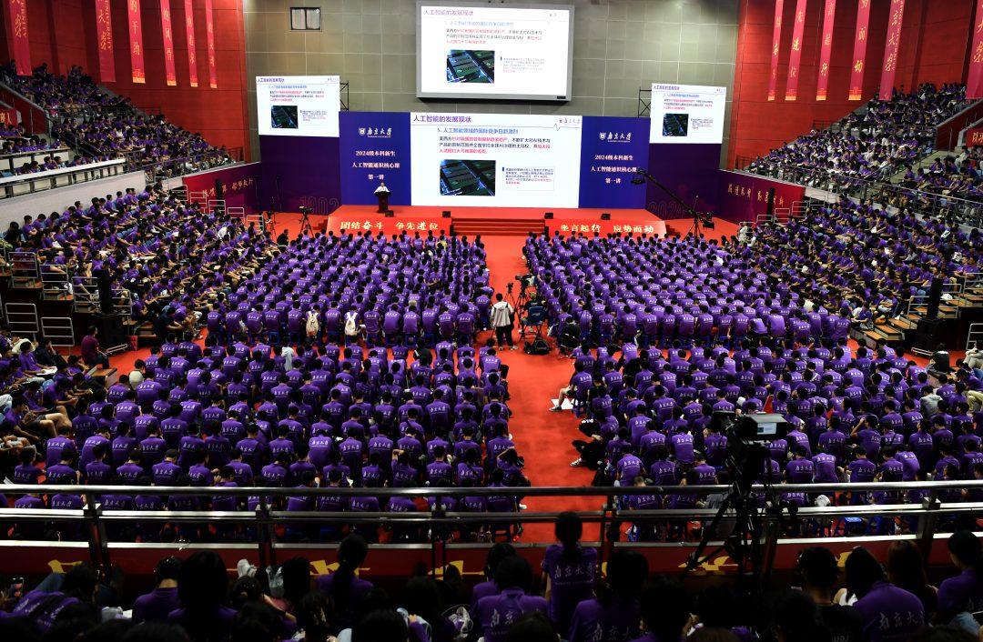 面向全体本科新生的南大人工智能通识核心课开课啦,党委书记谭铁牛院士第一讲讲了这些…… 面向全体本科新生的南大人工智能通识核心课开课啦,党委书记谭铁牛院士第一讲讲了这些……