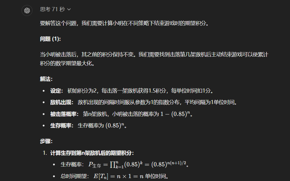 OpenAI全新发布o1模型 – 我们正式迈入了下一个时代。