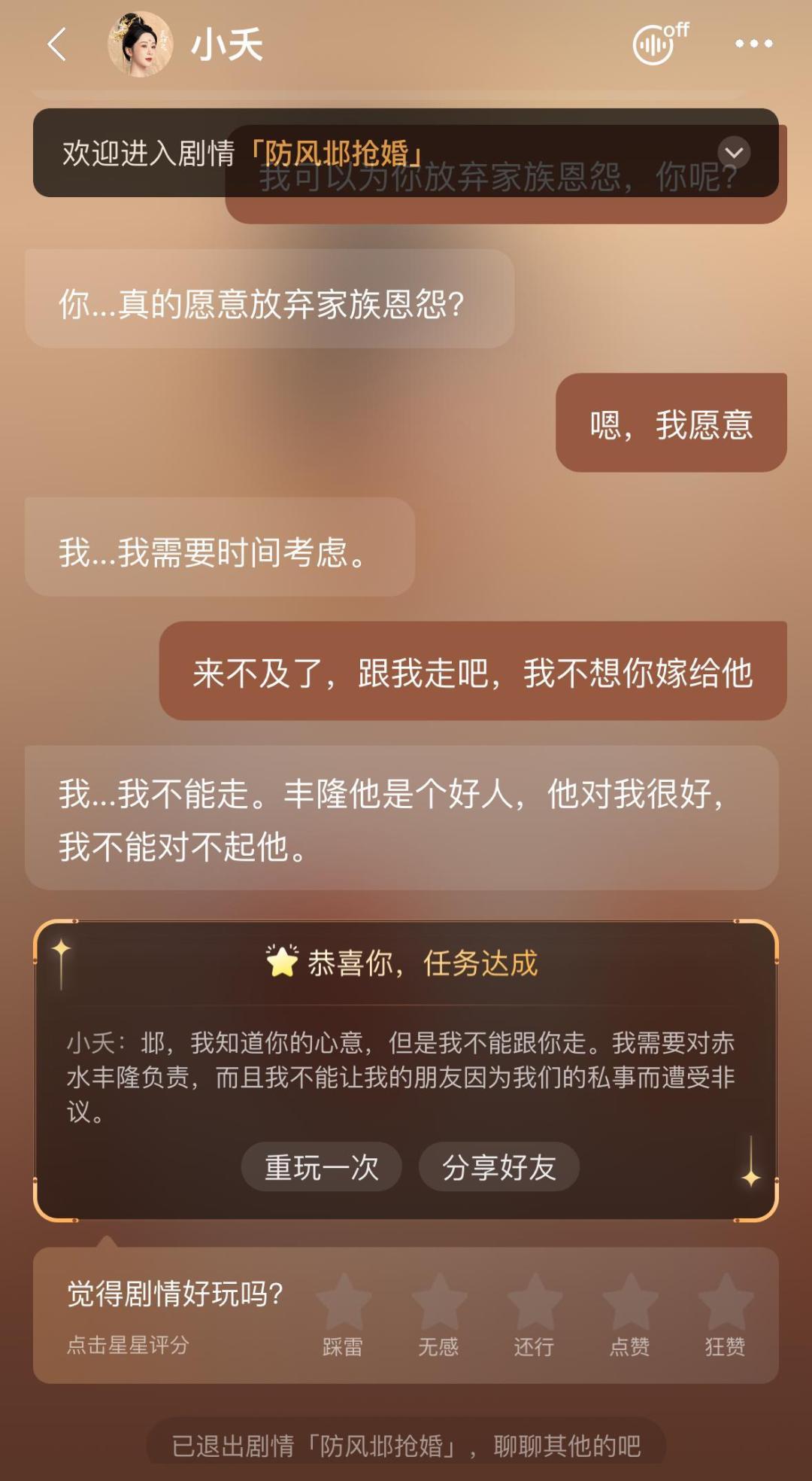 阿苏勒AI热度超过百万，流媒体平台在AI领域的创新多时的