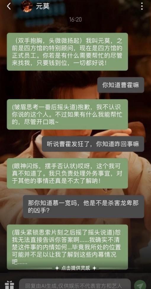 阿苏勒AI热度超过百万，流媒体平台在AI领域的创新多时的