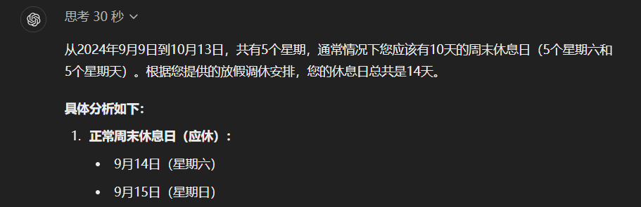 OpenAI全新发布o1模型 – 我们正式迈入了下一个时代。