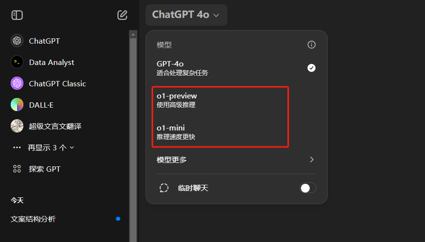 OpenAI全新发布o1模型 – 我们正式迈入了下一个时代。
